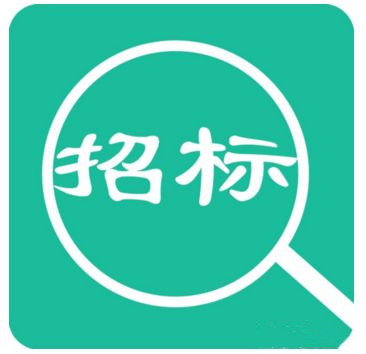 奇异果体育原材料招标公告